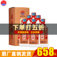 [贵州老字号]怀庄酒 酱香型白酒53度纯粮食坤沙酒喜酒原浆酒白酒整箱
