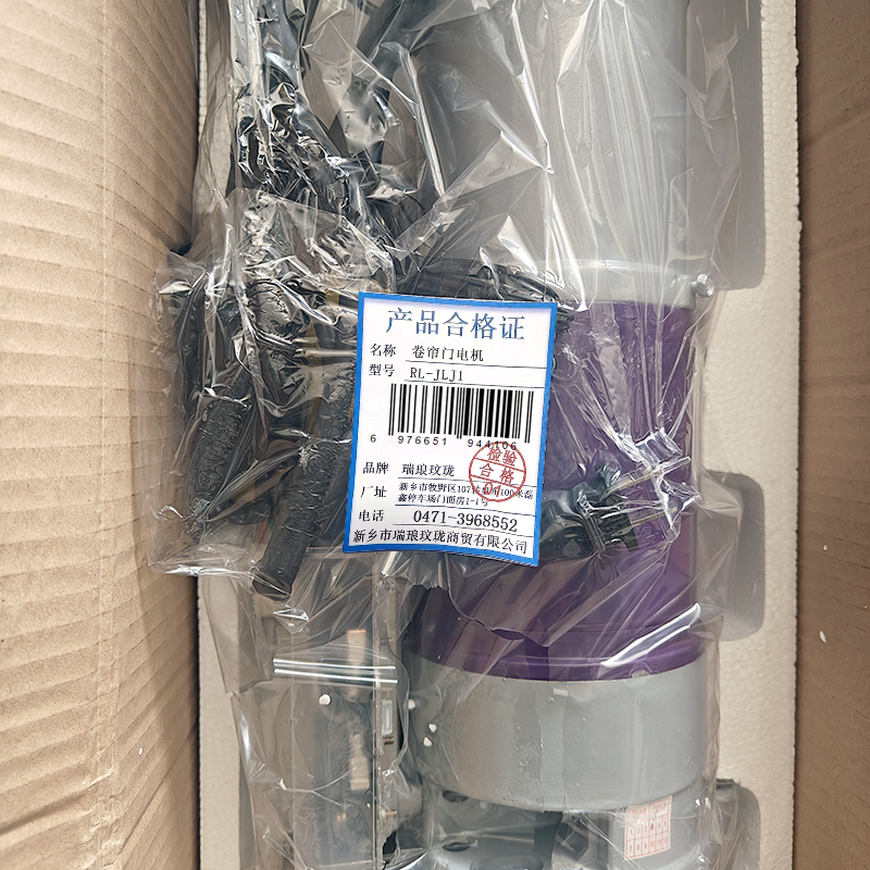 瑞琅玟珑 卷帘门电机 RL-JLJ1 台高清大图