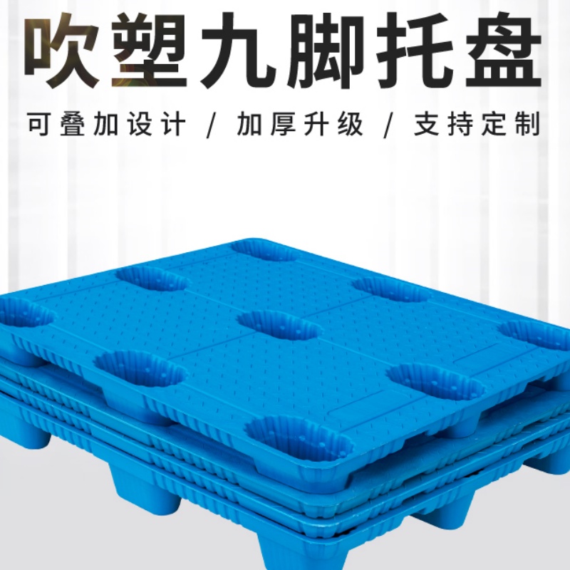 依韵珂吹塑托盘100*100*14cm个高清大图