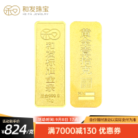 和发珠宝 足金9999投资金条10g和发黄金工艺金条 投资珍藏送礼佳品 10克