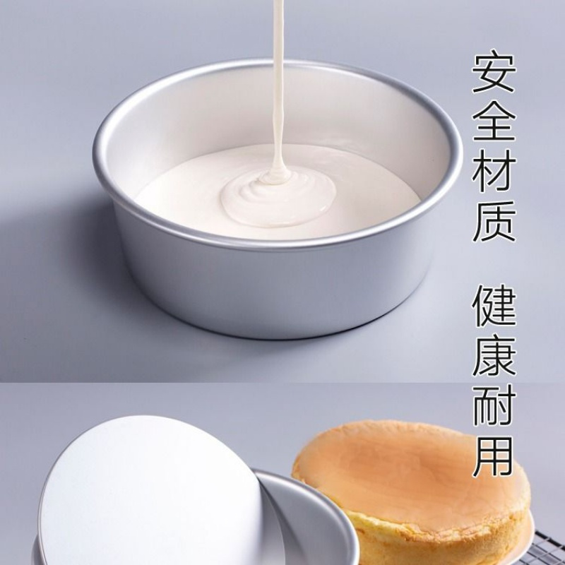 蛋糕模具4寸6寸8寸活底阳极圆形不沾戚风做发糕磨具烤箱烘焙工具 [实用套装]手套+辅助工具+礼品 4英寸心形阳极活底