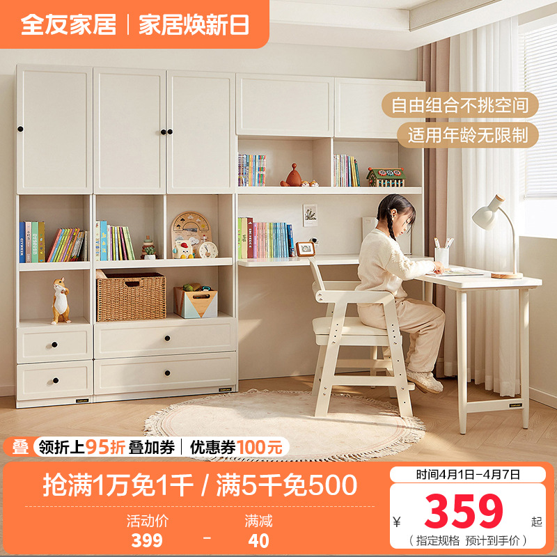 全友家居儿童书柜121399高清大图