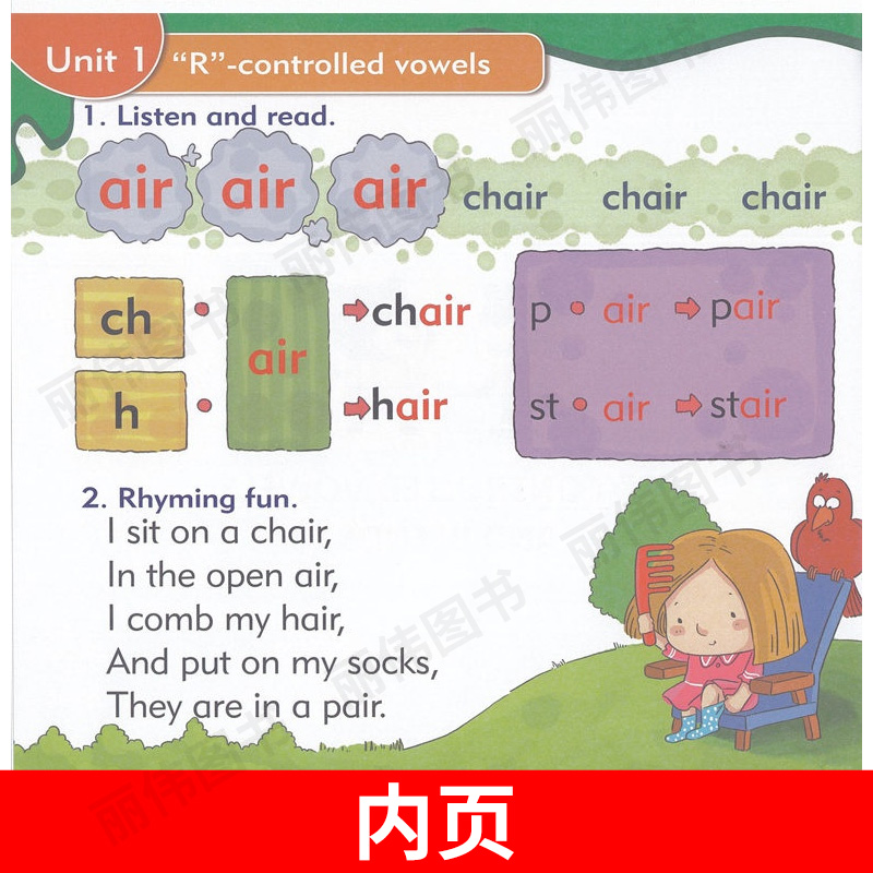 [正版] 学语者 幼儿英语启蒙自然拼读6 认识R控制元音和混音3-6岁幼儿英语早教启蒙自然拼读本 上海教育出版社 儿童高清大图