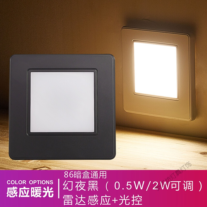 苏宁放心购 LED人体感应86型地脚灯嵌入式家用楼梯过道踢脚踏步起夜间小夜灯