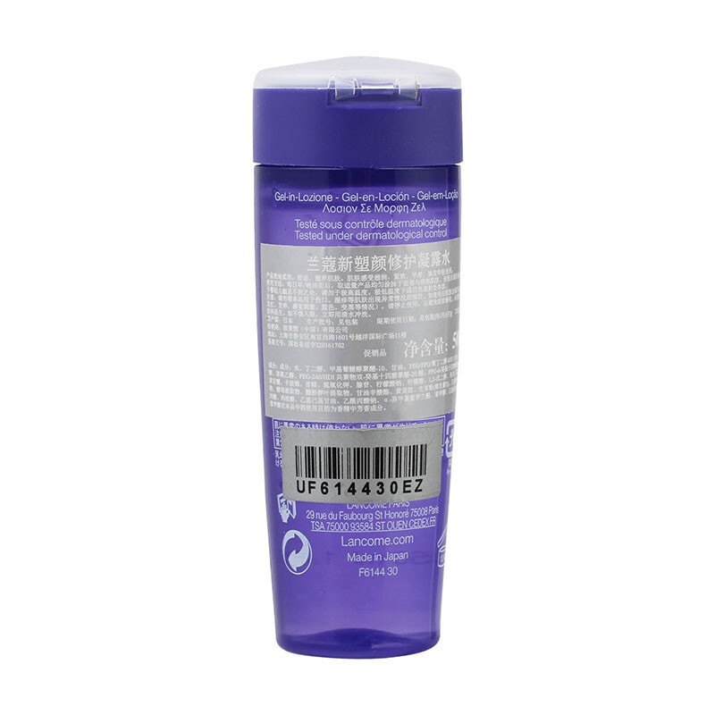 兰蔻 (Lancome) 新塑颜修护凝露水 50ml 中小样