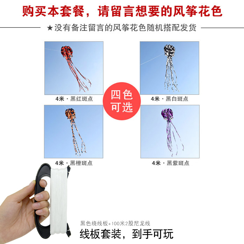 潍坊风筝新款软体章鱼成型微风好飞儿童初学易飞立体卡通创意 三维工匠 4米章鱼+100米线板(自选花色)高清大图