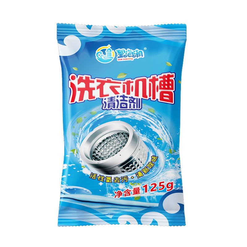 125g*3袋[首次清洁的指导用量] 洗衣机槽清洗剂全自动杀菌消毒除垢家用滚筒式洗衣机清洁剂