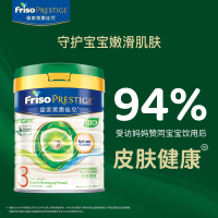 美素佳儿(Friso)港版皇家 有机系列 3段 (1-3岁) 较大婴幼儿配方营养奶粉 800g/罐[26年12月]