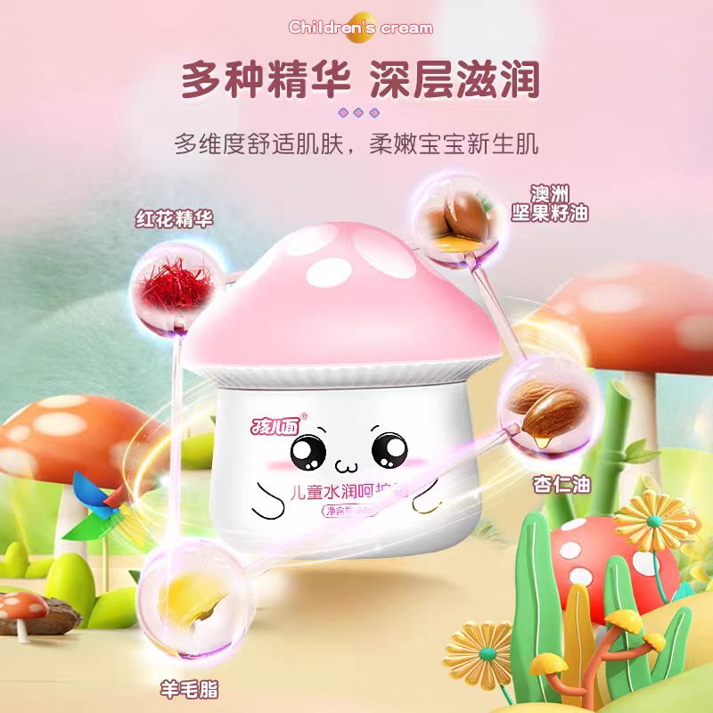 孩儿面水润呵护霜50g 儿童面霜高清大图