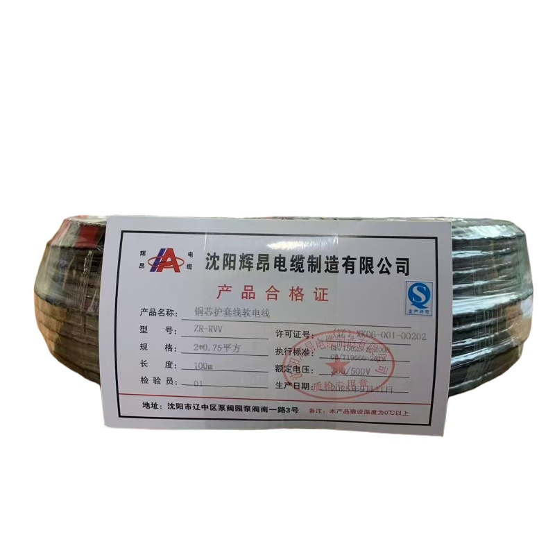 辉昂 铜芯护套线软电线 ZR-RVV-2*0.75平方*100米(黑色/白色) 盘高清大图