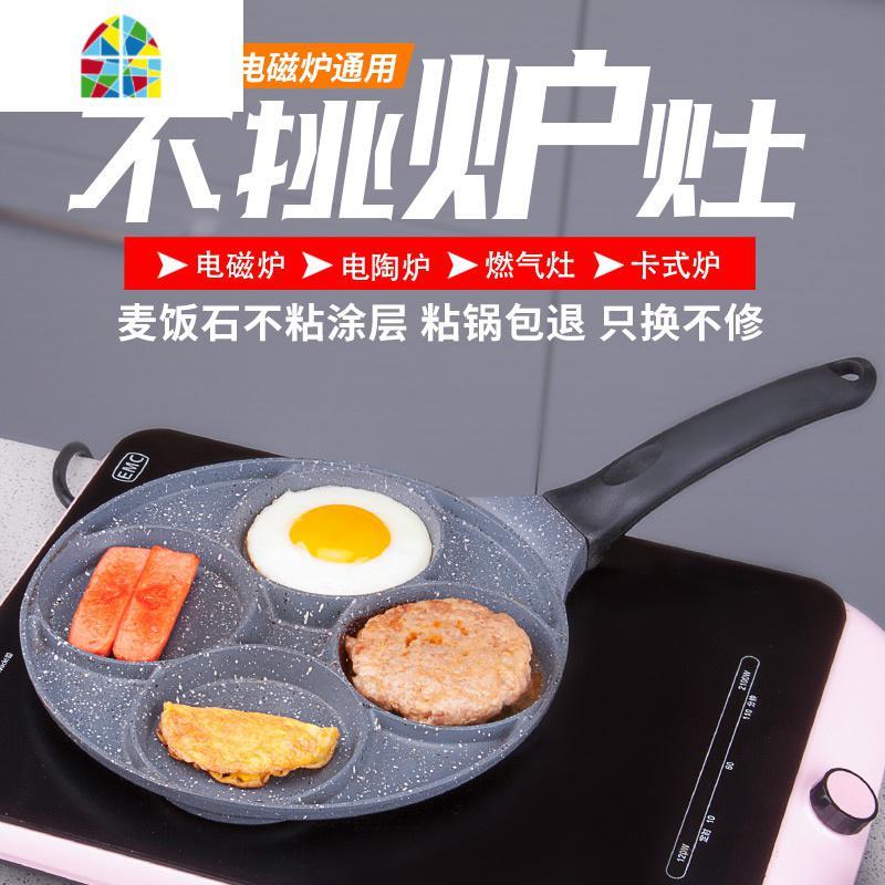 封后煎鸡蛋锅不粘锅家用迷你煎蛋饺四孔早餐煎锅汉堡机蛋饺锅模具 FE 第四代通用加厚4圆蛋饺锅[电磁炉燃气通用]送三样