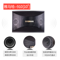 Yamaha/雅马哈 910家庭ktv音响套装家用卡拉ok点歌机功放全套 家庭套装 室外表演舞蹈会议室 卡包音箱无线话筒
