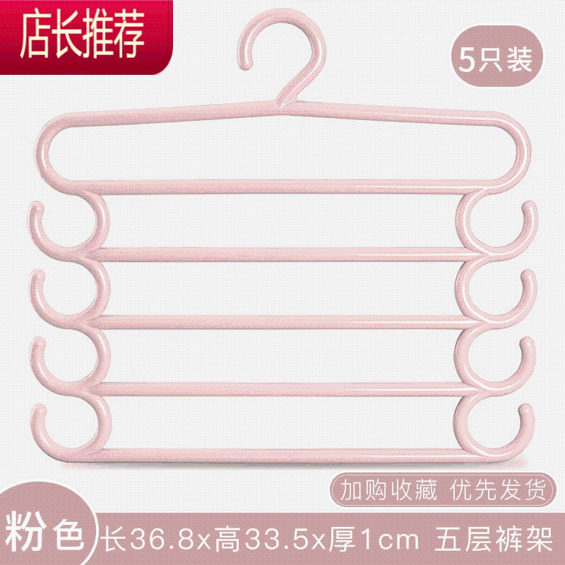 裤架挂裤子的衣架多层多功能收纳器家用s型衣柜裤夹无痕挂衣架JING PING