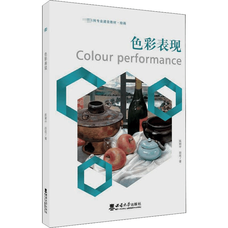 醉染图书色彩表现9787569713480图片