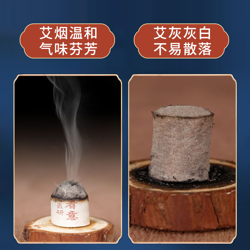 国医研医者意高级艾柱108柱/盒买三赠二送随身灸 纯艾陈艾柱草本艾条粒正品艾灸条艾绒棒家用美容院专用中医保健高清大图