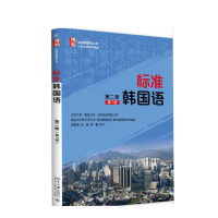 北大版 标准韩国语第二册 第7版七版 新标准韩国语教材学生用书 韩语自学入门教材标准韩国语大学韩语教材 零基础初级韩语学