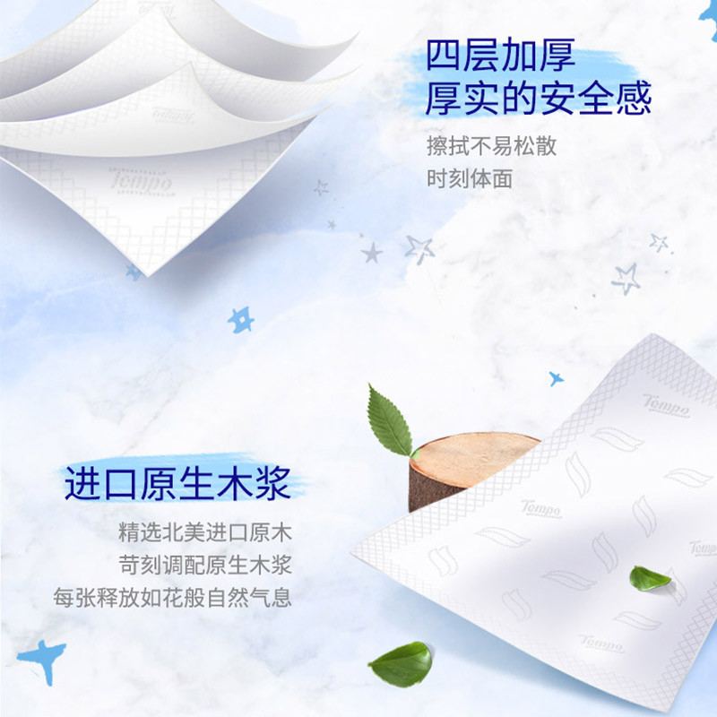 得宝(TEMPO)一博同款 抽纸 无香4层80抽*20包 湿水不易破 纸巾餐巾纸 卫生纸高清大图