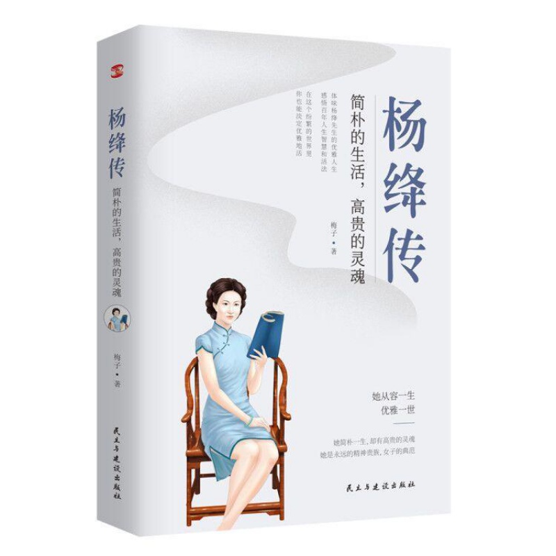 [醉染正版]正版全4册 张爱玲传林徽因传陆小曼传杨绛张爱玲的书小说全集正版经典林徽因的书籍诗集文学随机书现代高清大图