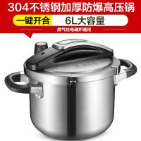 [优选]爱仕达304不锈钢加厚防爆高压锅一键开合压力锅1-2-3-4-5-6人家用 本色