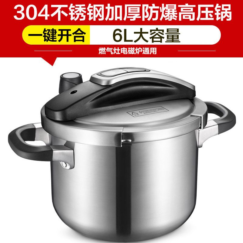 [优选]爱仕达304不锈钢加厚防爆高压锅一键开合压力锅1-2-3-4-5-6人家用 本色