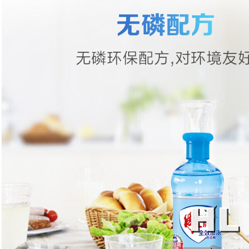 雕牌洗洁精小瓶便携全效加浓 220g*2瓶装高清大图