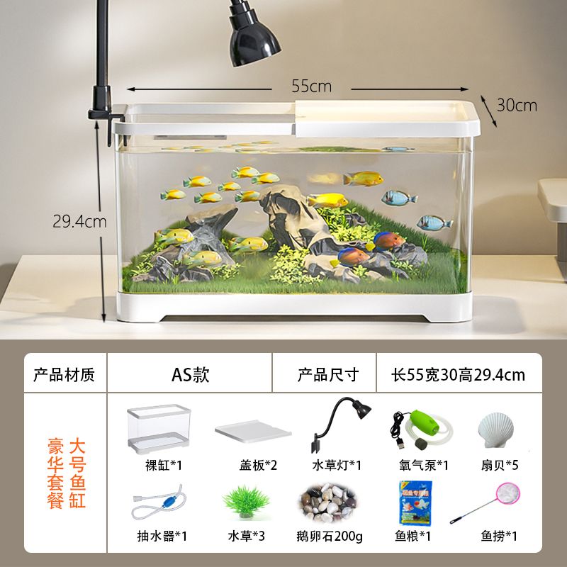 鱼缸水族箱桌面金鱼缸透明塑料客厅阳台家用造景中小型水草缸 白色鱼缸大号豪华套餐 均码
