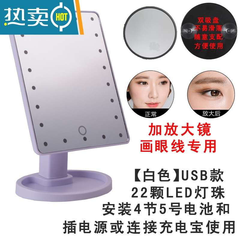 敬平LED化妆镜带灯触屏台式方形梳妆镜收纳便携少女心精致公主镜子 白色22LED灯+USB线+放大镜便携式用镜