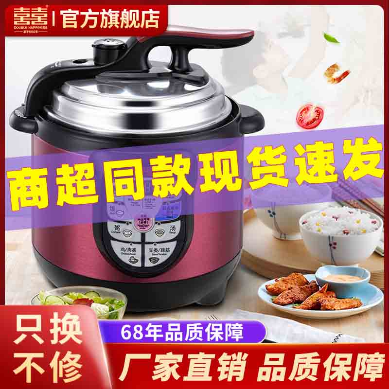 双喜电压力锅3L家用迷你智能多功能小型高压锅1人2人3人煲汤饭煲自动恒温预约定时 囍 DOUBLE HAPPINESS