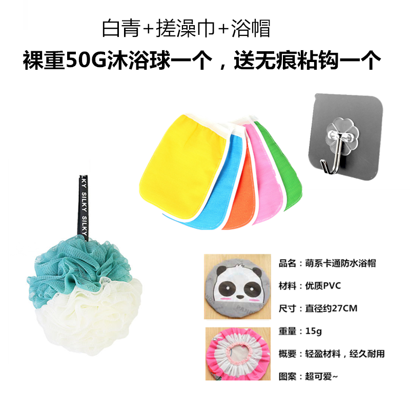泡澡沐浴球女洗澡球沐浴球可爱学生少女心成人洗澡巾搓澡巾浴帽 三维工匠 白青+浴帽+搓澡巾高清大图