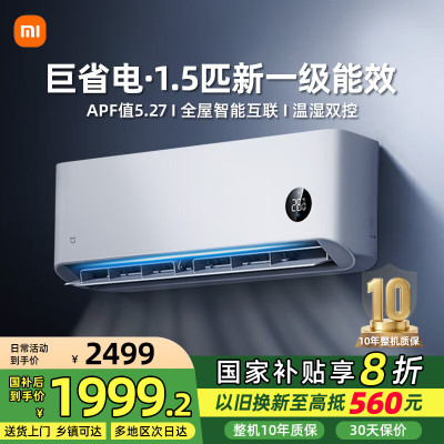 小米空调 KFR-35GW/N1A1