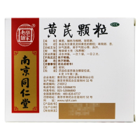 8盒疗程装】同仁堂黄芪颗粒 乐家老铺 黄芪颗粒9袋*8盒 （无蔗糖）补气固表 用于气短心悸 自汗