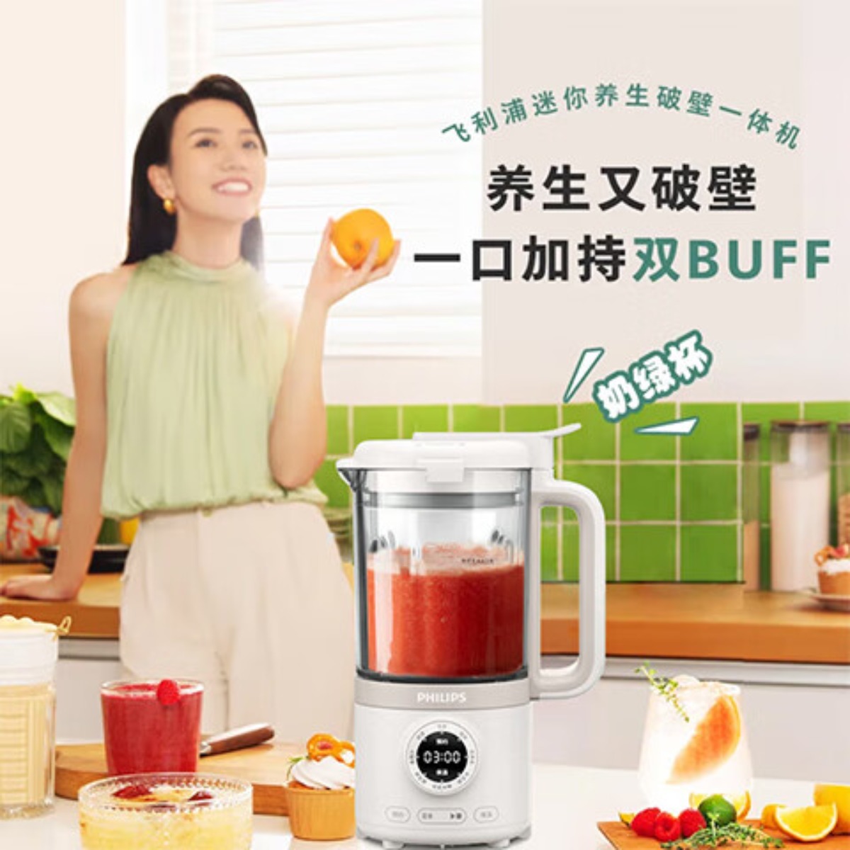 飞利浦(PHILIPS)破壁机 家用迷你免过滤豆浆机 降噪低音多功能料理机HR2038/20