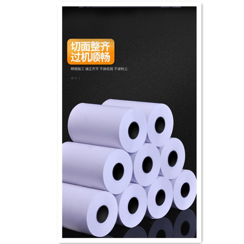 热敏收银纸80mm*50mm*20m(白)(2卷/筒) 50卷/箱 计价单位：箱