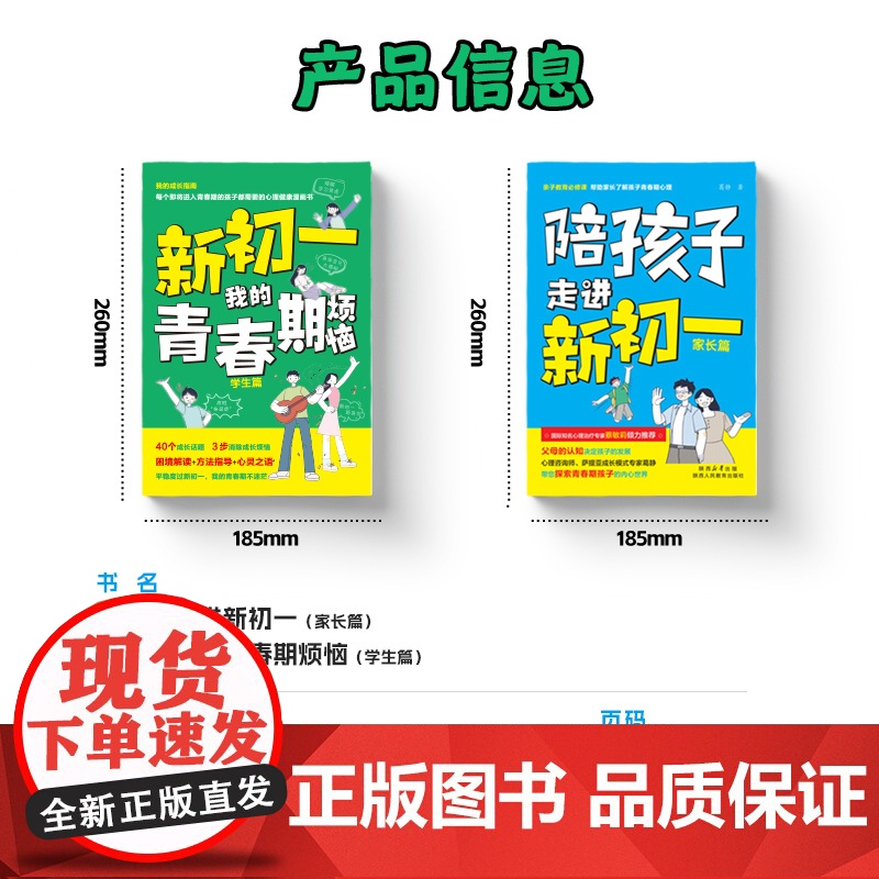 卷霸陪孩子走进新初一青春期男孩的枕边书女孩成长手册初中生青春期教育亲子育儿百科家庭教育书籍初一新生心理学成长宝典正面管教高清大图