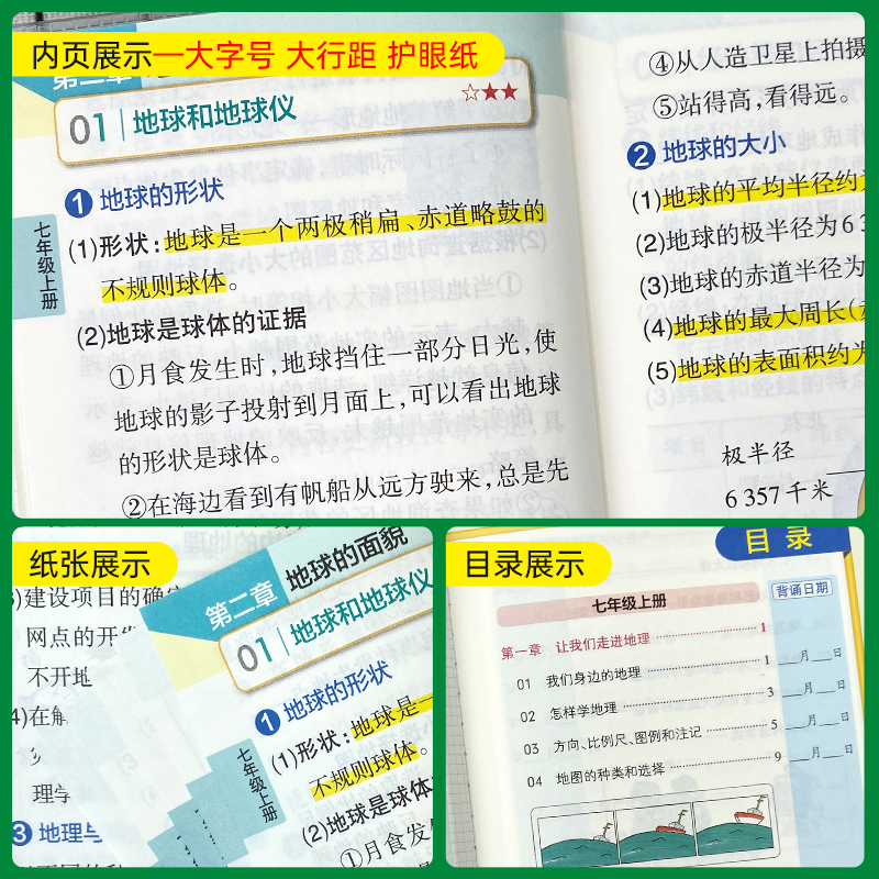 地理 初中通用 [正版]湘教版2025新版初中地理基础知识天天背七年级八年级知识点手册会考复习资料掌中宝口袋书pass绿高清大图