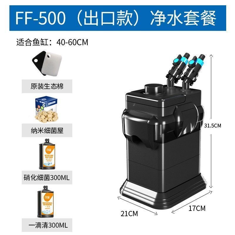 过滤桶鱼缸过滤器三合一净水循环系统设备外置小型水族箱