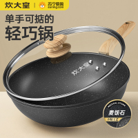 炊大皇(COOKER KING)石釜麦饭石色不粘平底炒菜锅家用炒锅锅具32cm铝合金电磁炉燃气灶CG32SF