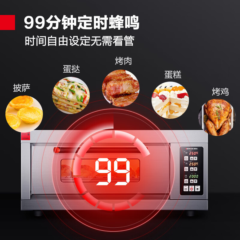 德玛仕DEMASHI商用烤箱大容量中型电烤箱家用披萨蛋挞鸡翅烘焙烤箱 DKL-101D-K1