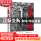 正版 忠诚与背叛 何建明著 天地出版社 9787545532111 书籍