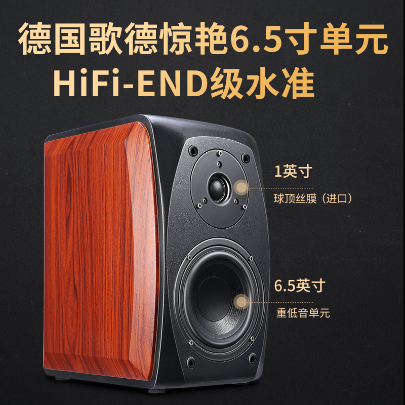 MBQUART德国歌德ML106 2.0发烧HIFI6.5寸音箱音响高保真木质书架家用大功率无源桌面音响监听功放套装低音
