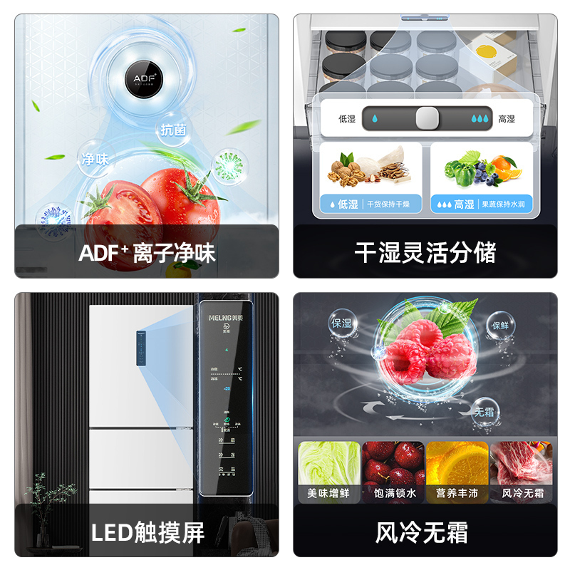 无忧嵌美菱271升三门冰箱 59.6cm窄机身小冰箱1级能效风冷无霜净味家用电冰箱以旧换新补贴BCD-271WP3CX白