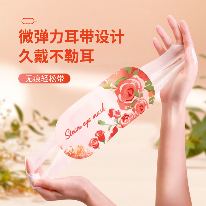 海氏海诺 玫瑰蒸汽眼罩 10片/盒高清大图