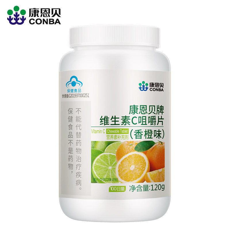 康恩贝 维生素C咀嚼片(甜橙味)VC片复合多种b族12维C含片ve正品保健品