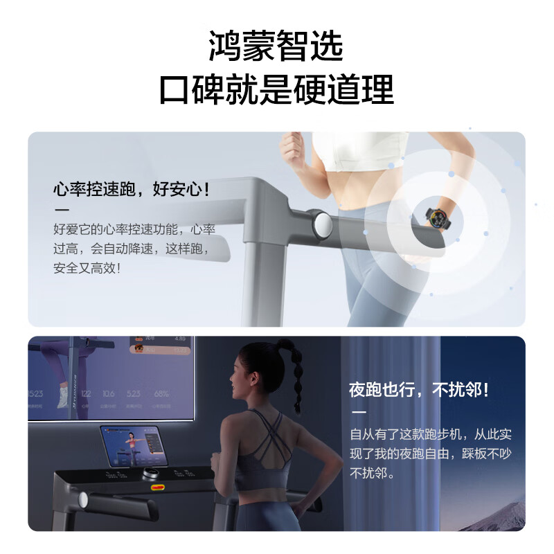 华为智选 亿健精灵S8智能跑步机 灰BZAM/BK 个高清大图