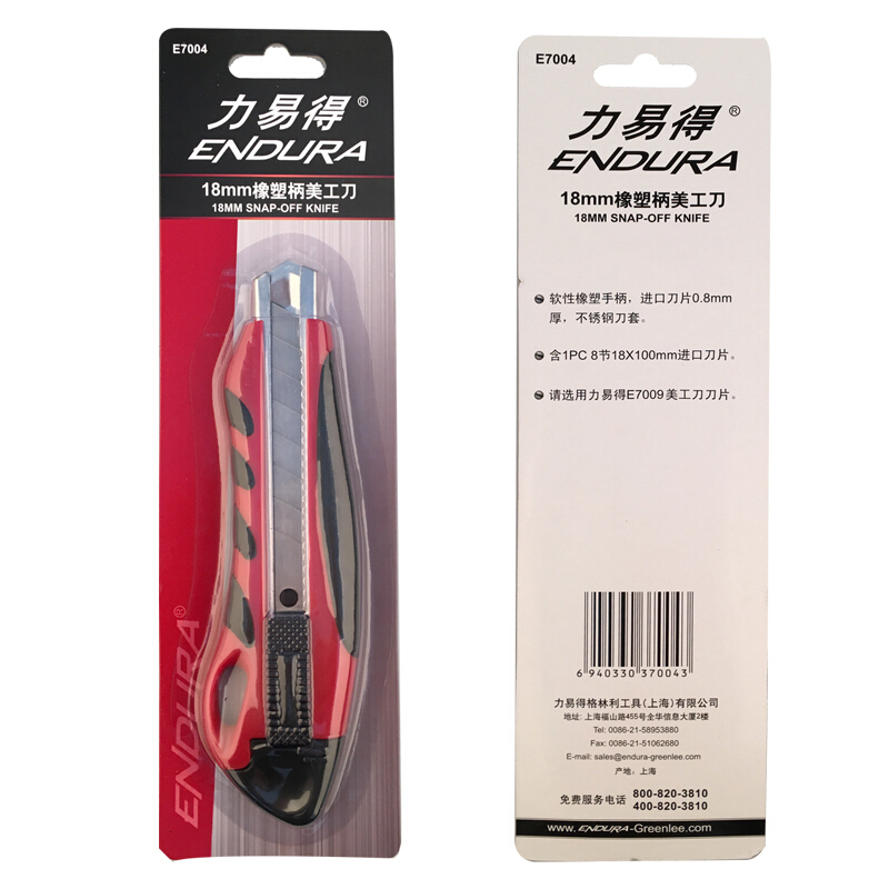 力易得(ENDURA) 橡塑柄美工刀 壁纸刀裁纸刀 大号18mm E7004