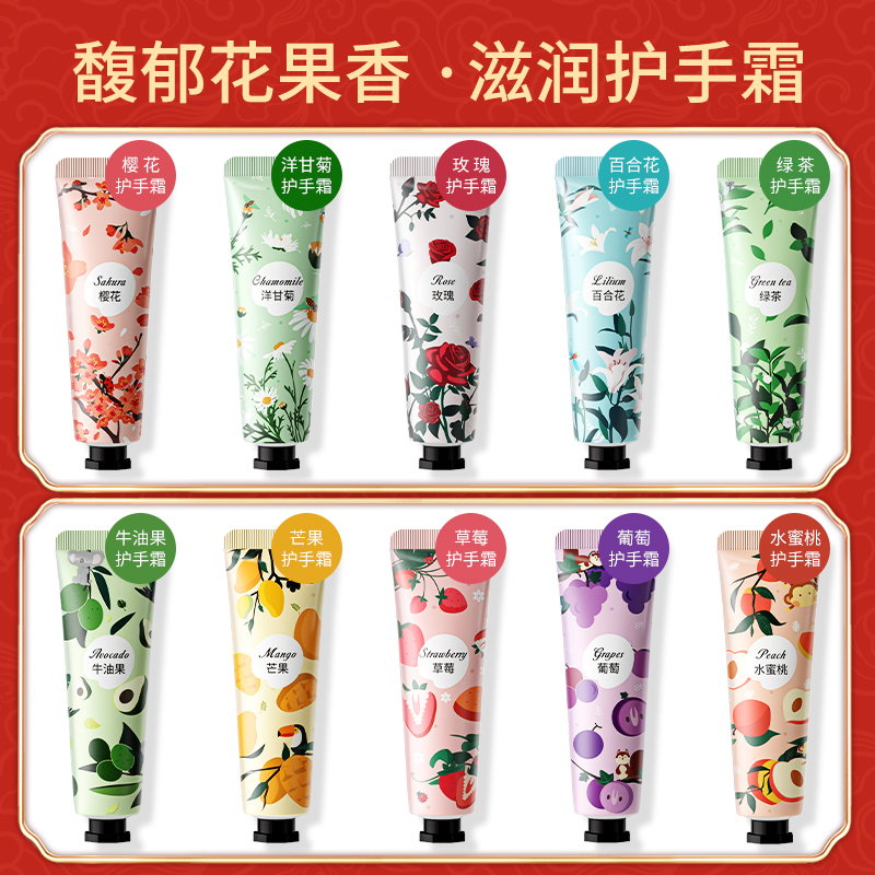 金妮雅花果伴手小巧香氛护手霜滋润补水保湿油腻留香干裂便携高清大图