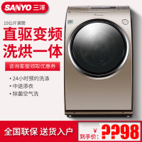 三洋（SANYO）10公斤变频滚筒洗干一体机空气洗甩干机家用一键启动全自动洗衣机 DG-L100588BHC