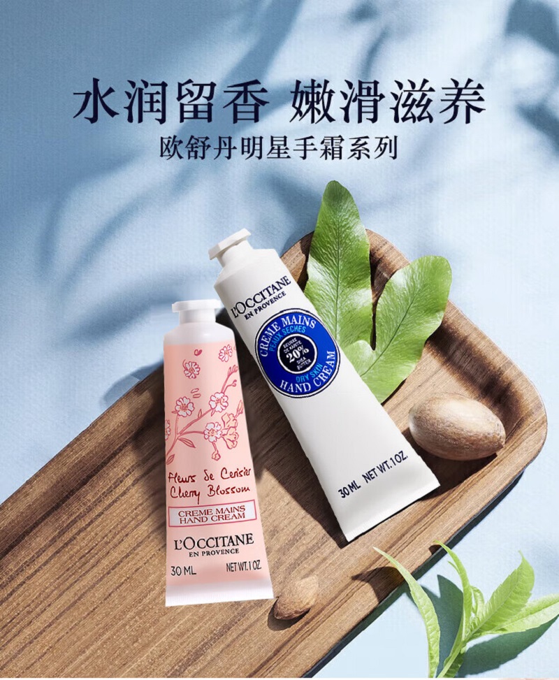 欧舒丹护手霜2支套装礼盒手膜滋润保湿易吸收持久留香男女友生日礼物
