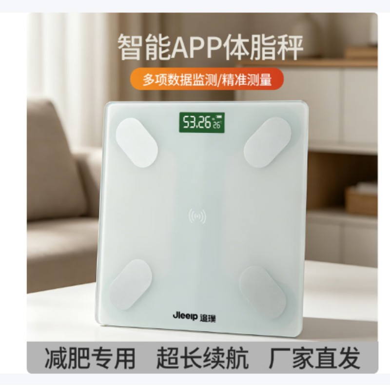 追璞电子秤高清大图