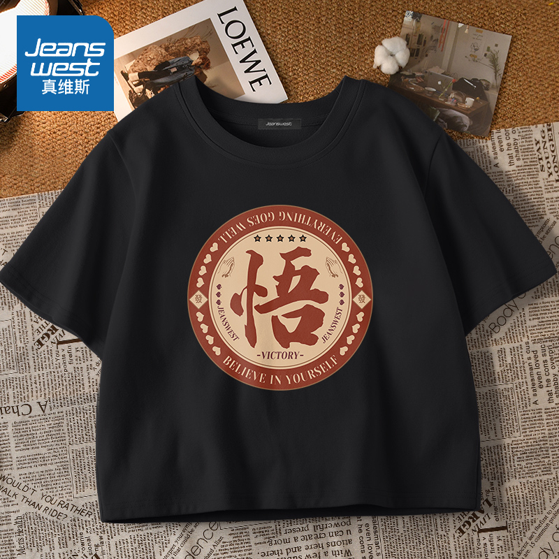 真维斯短袖t恤女装夏季ins风纯棉短款体恤小个子减龄百搭半袖衣服